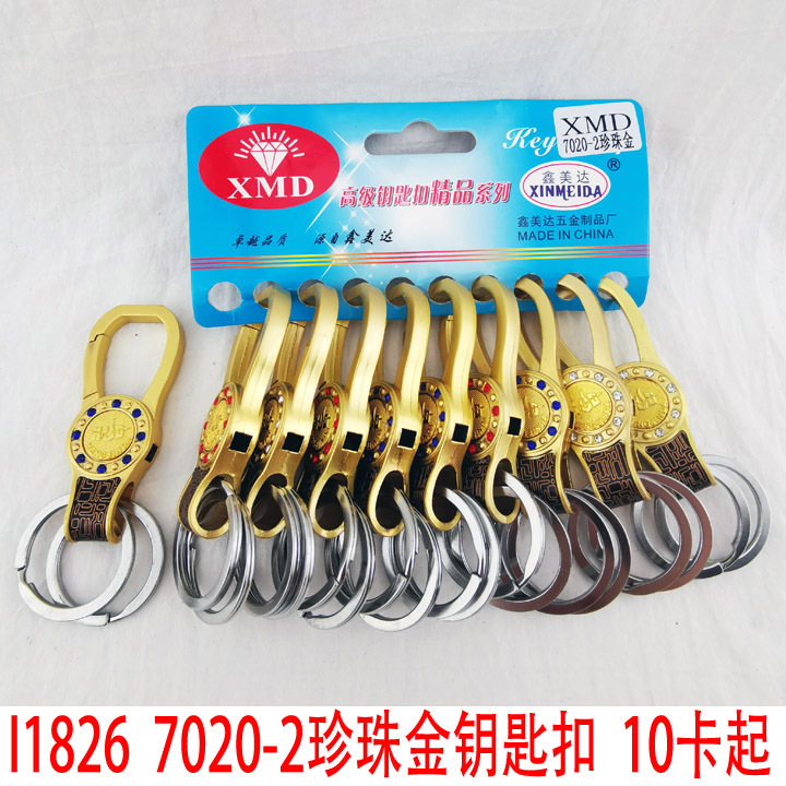 Three types of keychain series, Yiwu 2-yuan store, two-yuan store, stainless steel keychains, key chains, department store wholesale pic 8