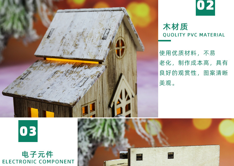 圣诞节新款装饰发光小木屋LED木质圣诞小房子圣诞节桌面摆件挂件详情2