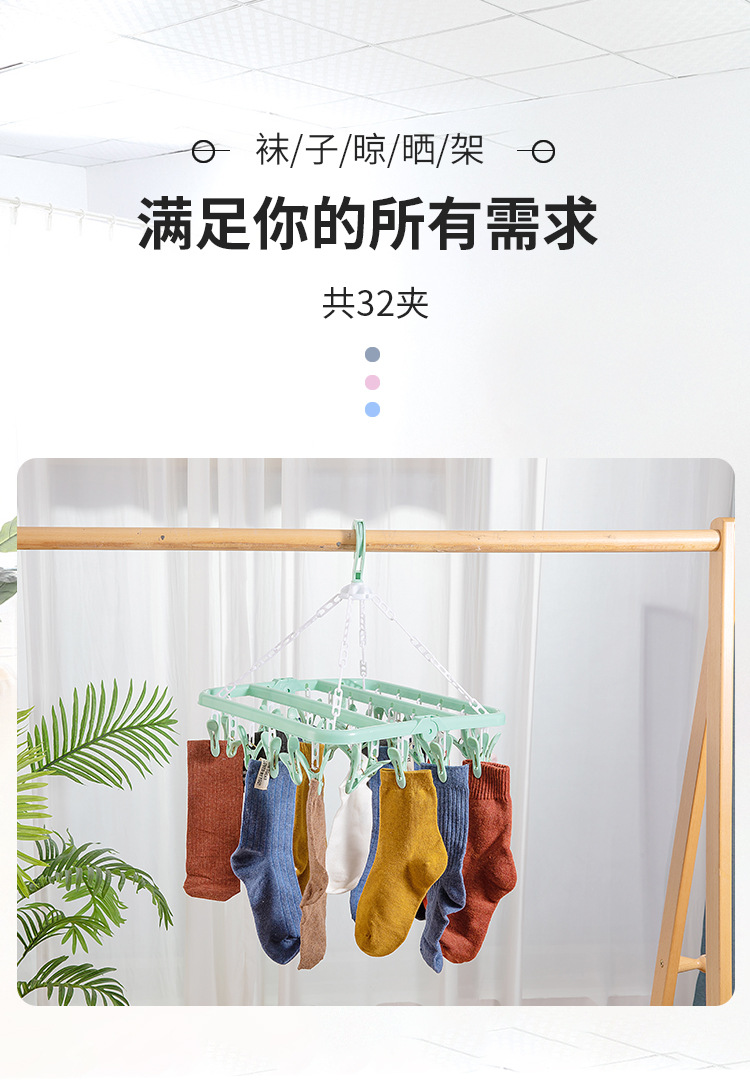 Multi-clip sock drying rack, 32-clip plastic bra drying rack, household drying rack, inner rack, baby drying rack pic 1