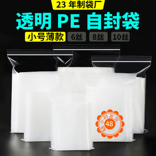 PE自封袋批发茶叶食品保鲜密封袋加厚防水防潮封口塑封坚果收纳袋详情3