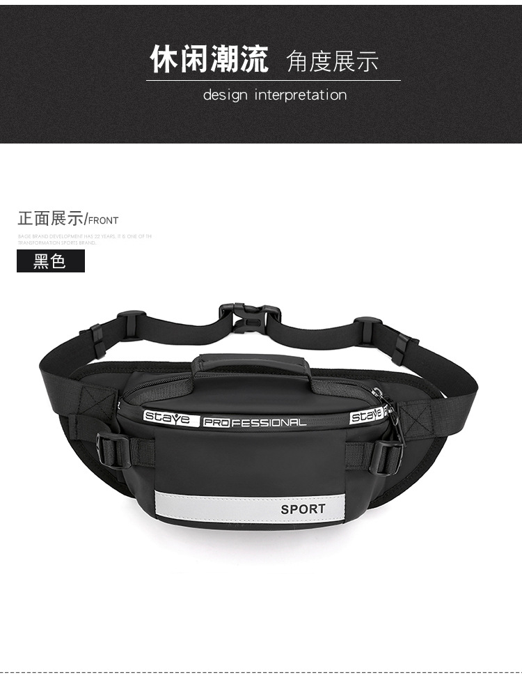 男士大容量腰包返光尼龙斜挎包韩版时尚新款生意收银胸包一件代发详情26