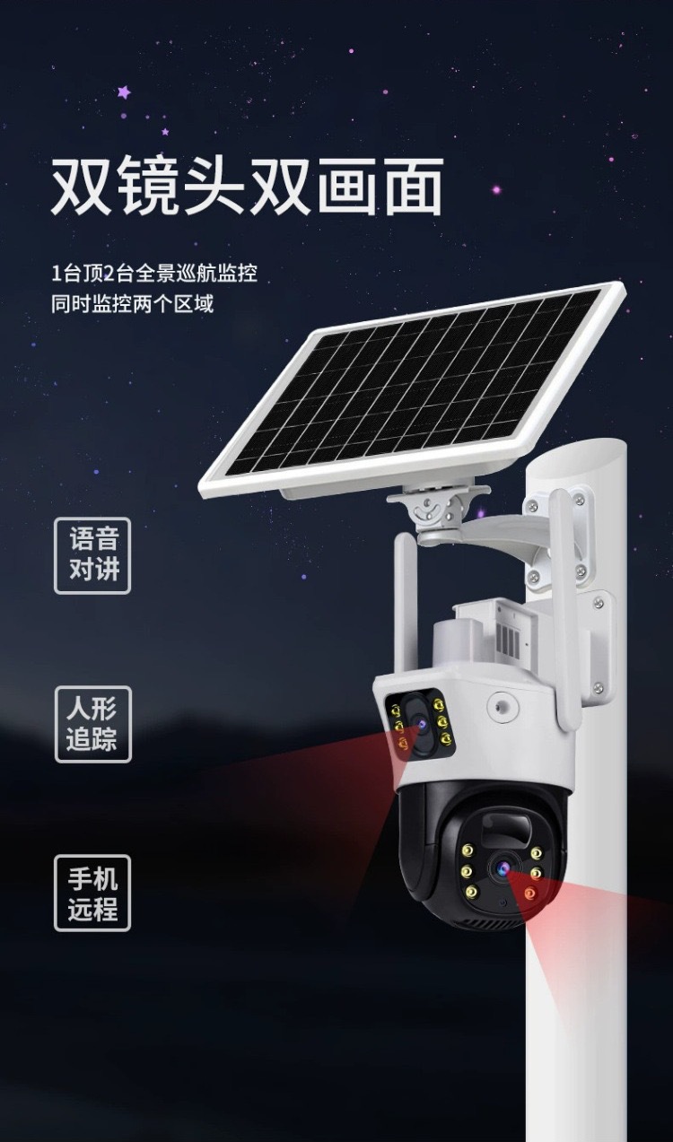 V380 solarcctv camera for home mobile phone remote dual-lens outdoor 4g solar monitoring pic 5