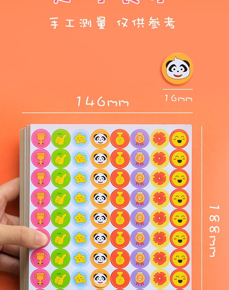 儿童奖励贴纸表扬贴小学生幼儿园积分贴画自律表小红花五角星小朋详情16