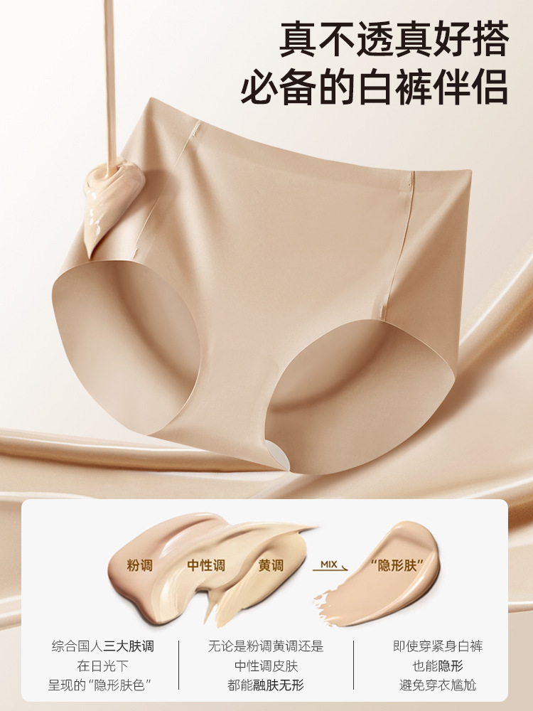 隐形无痕内裤女中腰莫代尔桑蚕丝7A抗菌裆透气女生三角裤不夹臀详情6