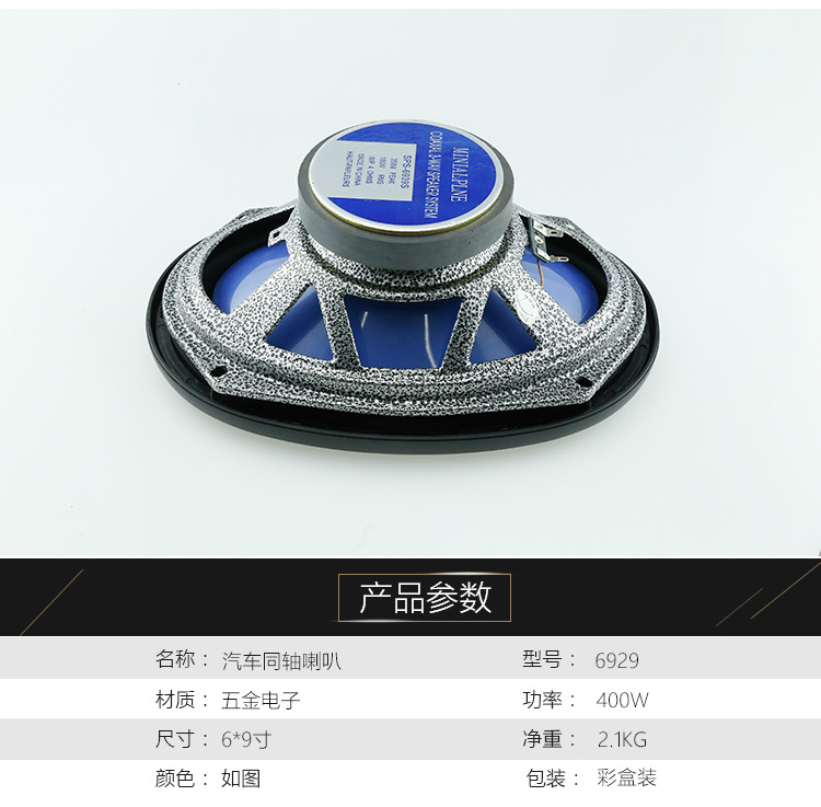 6* 9-inch automotive coaxial speaker, mid-high frequency car modification speaker, full-range fidelity car audio subwoofer pic 4