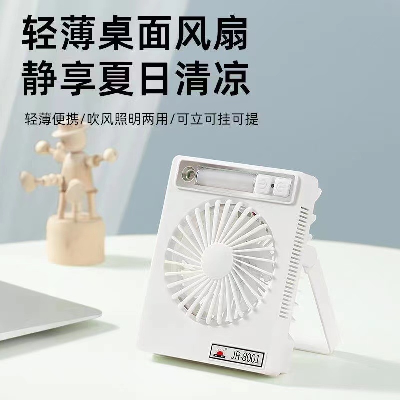 JR-8001充电风扇USB带灯LED小夜灯手电筒七彩带支架可提可挂详情15