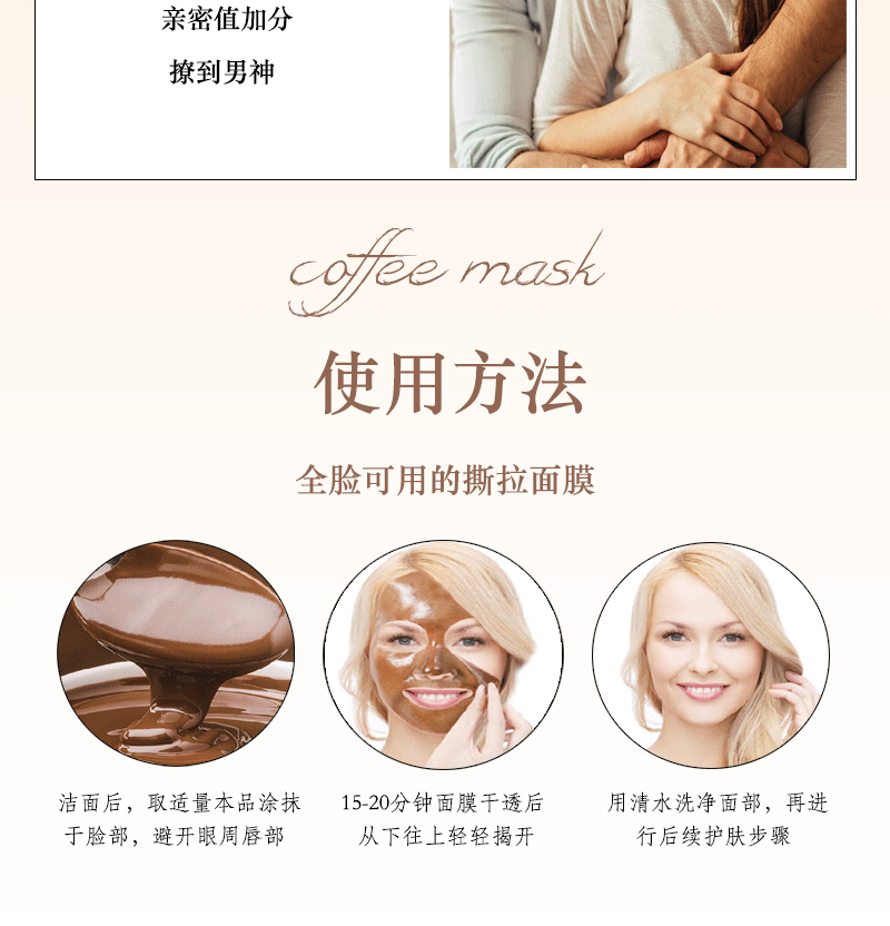 Dear She咖啡面膜净肤雪肌撕拉面膜亮肤深层清洁男女厂家详情15