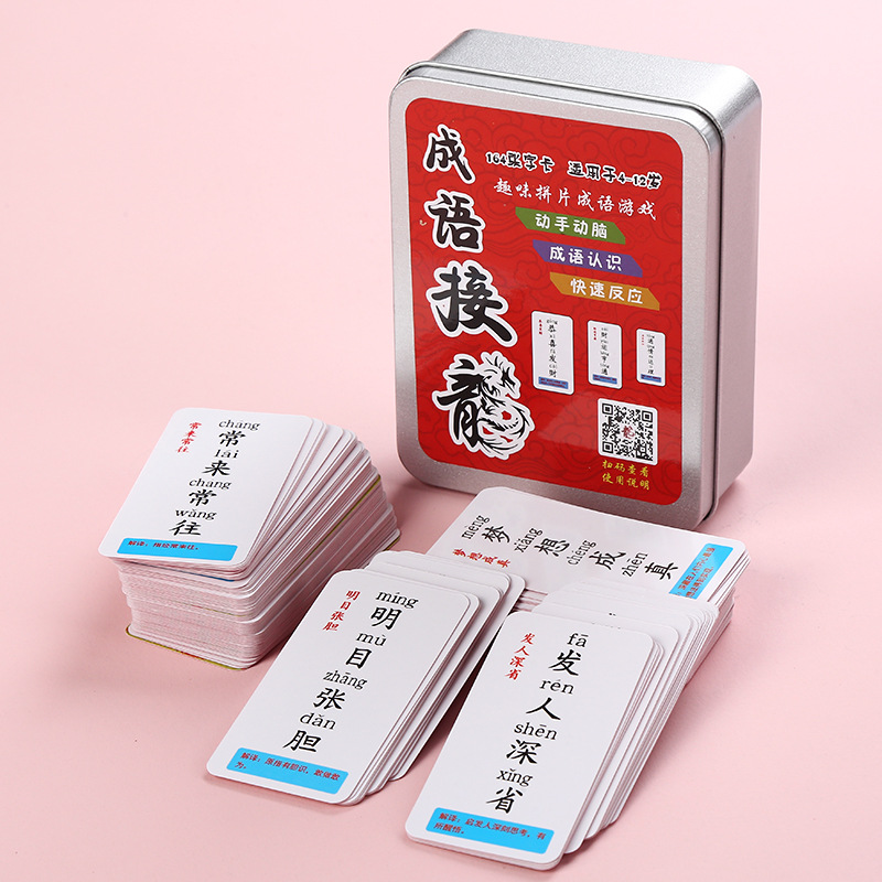 成语接龙卡片168张亲子互动玩具儿童桌游卡牌游戏学生益智认知卡详情6