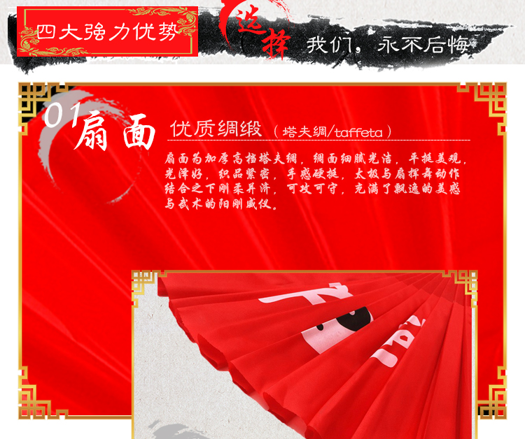 太极扇功夫扇红色扇子厂家批发一尺塑料竹骨双面响扇表演舞蹈扇子详情4