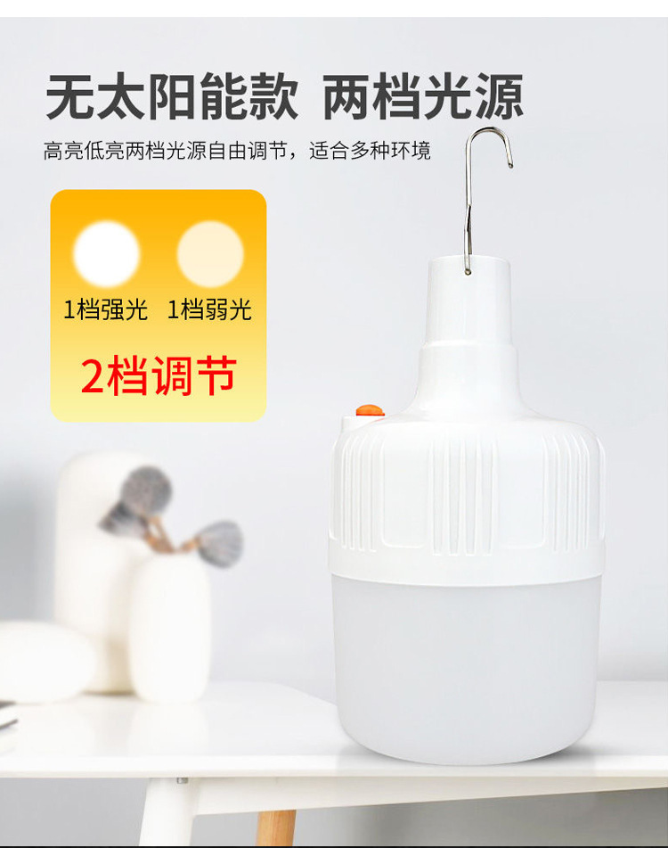 太阳能LED充电灯泡节能球泡灯 移动夜市灯地摊灯 家用停电应急灯 pic 9