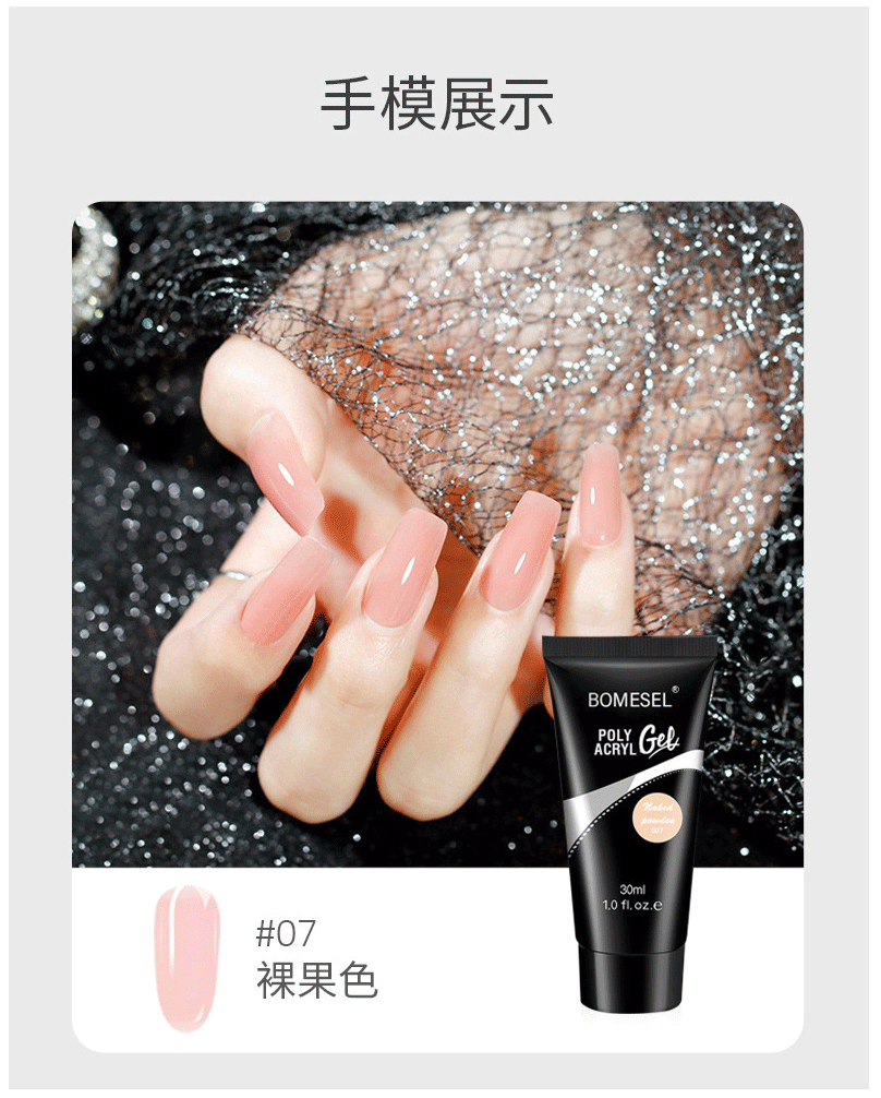 Nail art nail lengthening glue, solid phototherapy glue, quick nail lengthening glue, nude transparent sticky diamond glue, UV model glue pic 31