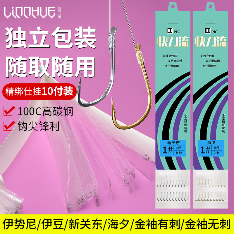Lin Hu fishhook, tied sub-line, double hook, finished hook, sleeve hook, new Guandong finished sub-line, Shihang, Isene wholesale pic 5