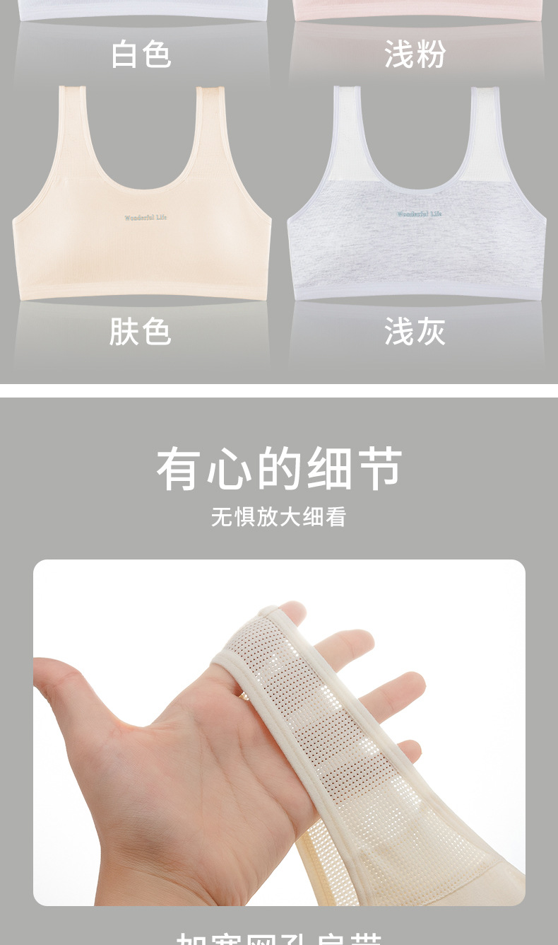 女童初中生固定杯儿童运动内衣发育期中学生少女款文胸背心高中生详情15