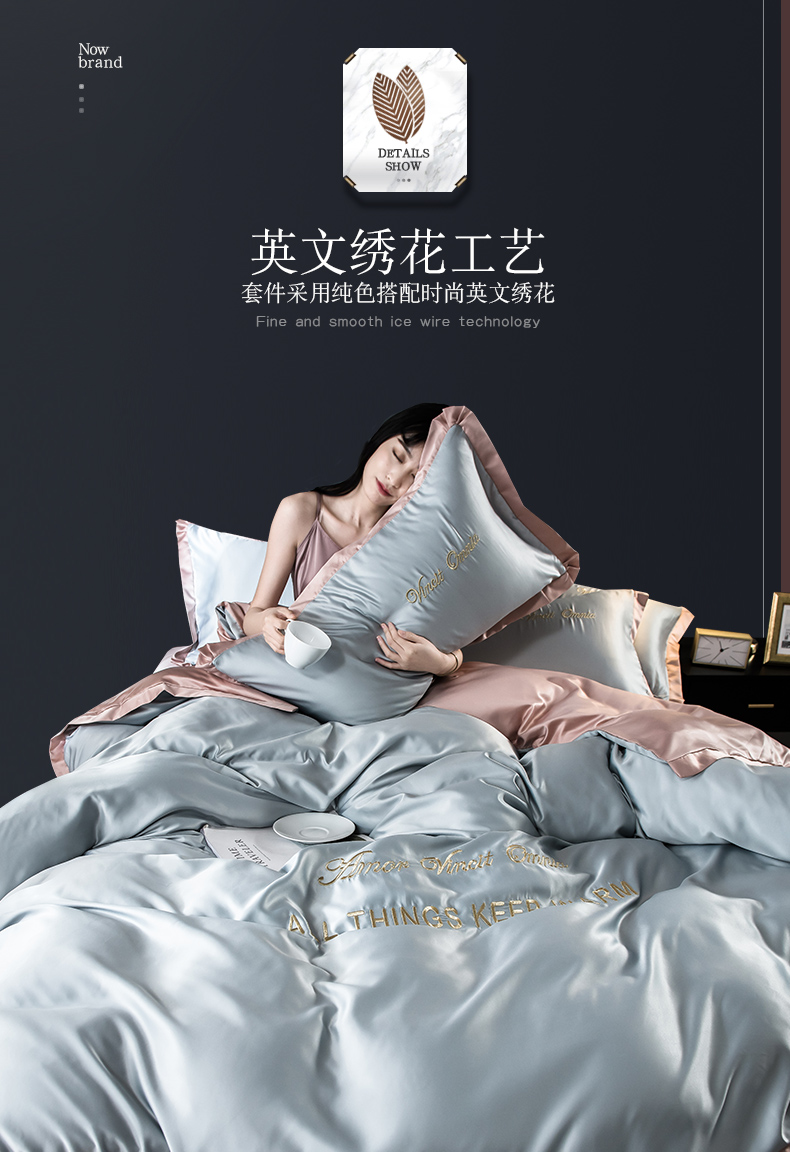 水洗冰丝四件套冰丝欧式丝滑裸睡夏季床单被套丝绸北欧风床上用品详情4