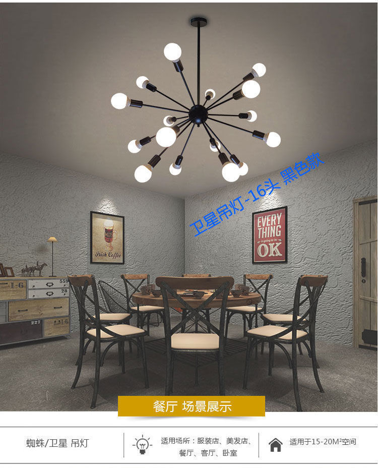 北欧创意卫星蜘蛛吊灯服装店铺理发美发店餐厅客厅卧室工业风灯具详情7