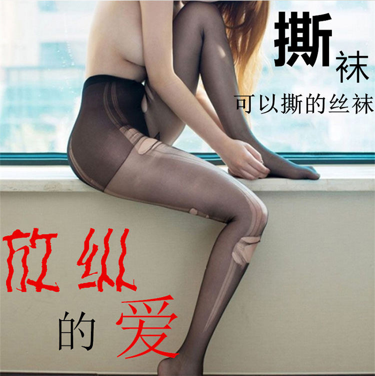 Seductive tear-off socks: Ultra-thin, transparent and tear-off nylon disposable sex stockings, sexy hand-tear-off pantyhose for women pic 7