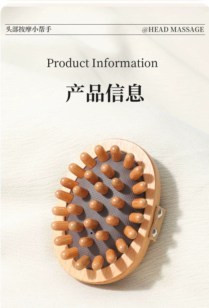 【工厂直销】榉木经络刷气囊头部按摩梳木质经络按摩器全身通用详情27