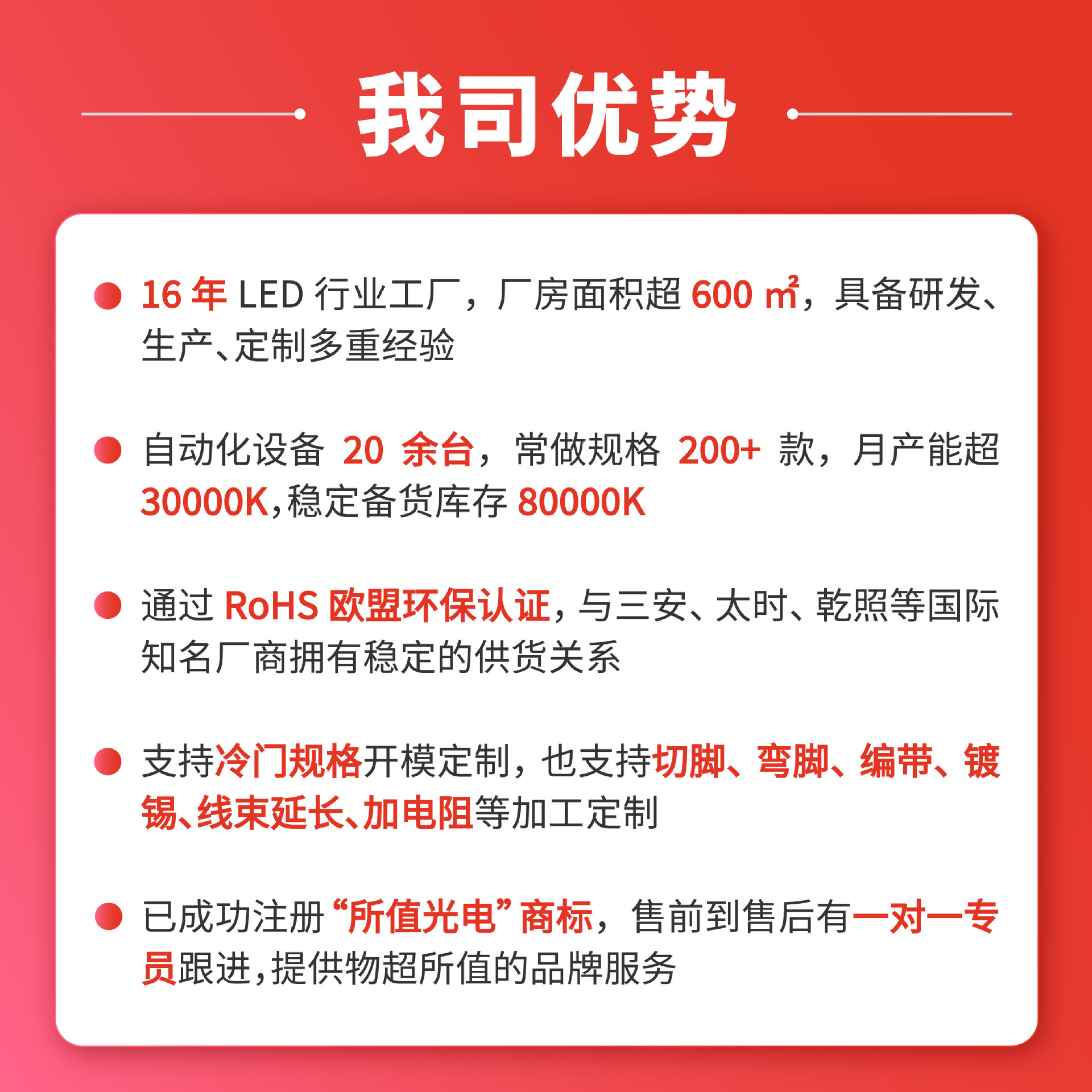 led灯珠F5圆头5mm反极红鼠标红蓝翠绿白灯有边短脚高亮发光二极管详情1