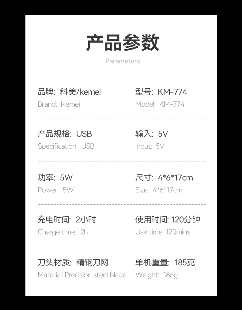 科美/KEMEI新款电动剃须刀ipx4全身防水液晶贴面浮动三刀头刮胡刀KM-774详情9