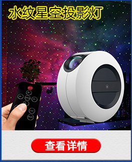 星空灯同款推荐
