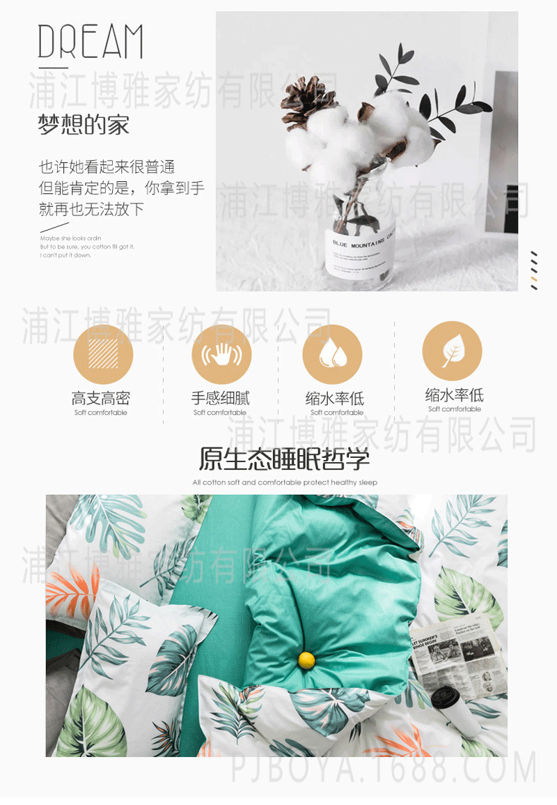 BY Home Textiles ins Style Four-piece Set, All-cotton twill Quilt cover, Student dormitory bedding, Bed hat Four-piece Set wholesale pic 12