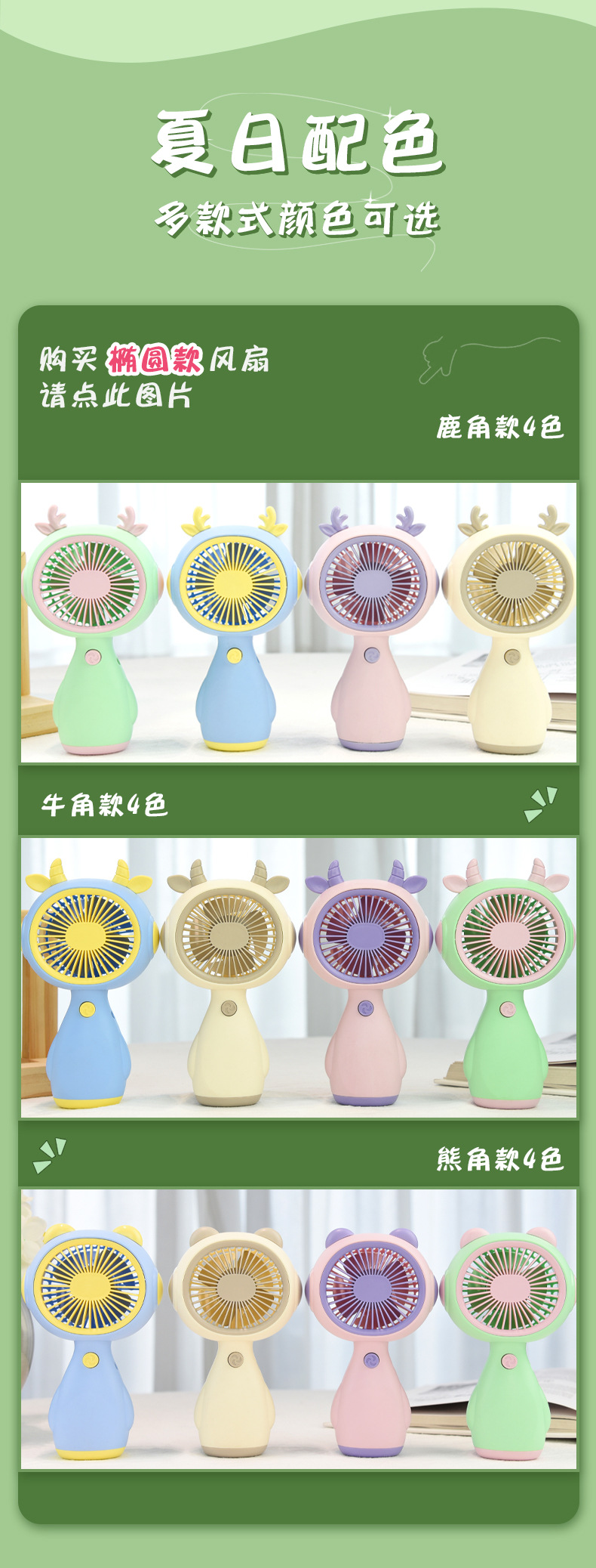 卡通可爱迷你便携式小风扇USB充电手机支架学生礼品电扇厂家批发详情17