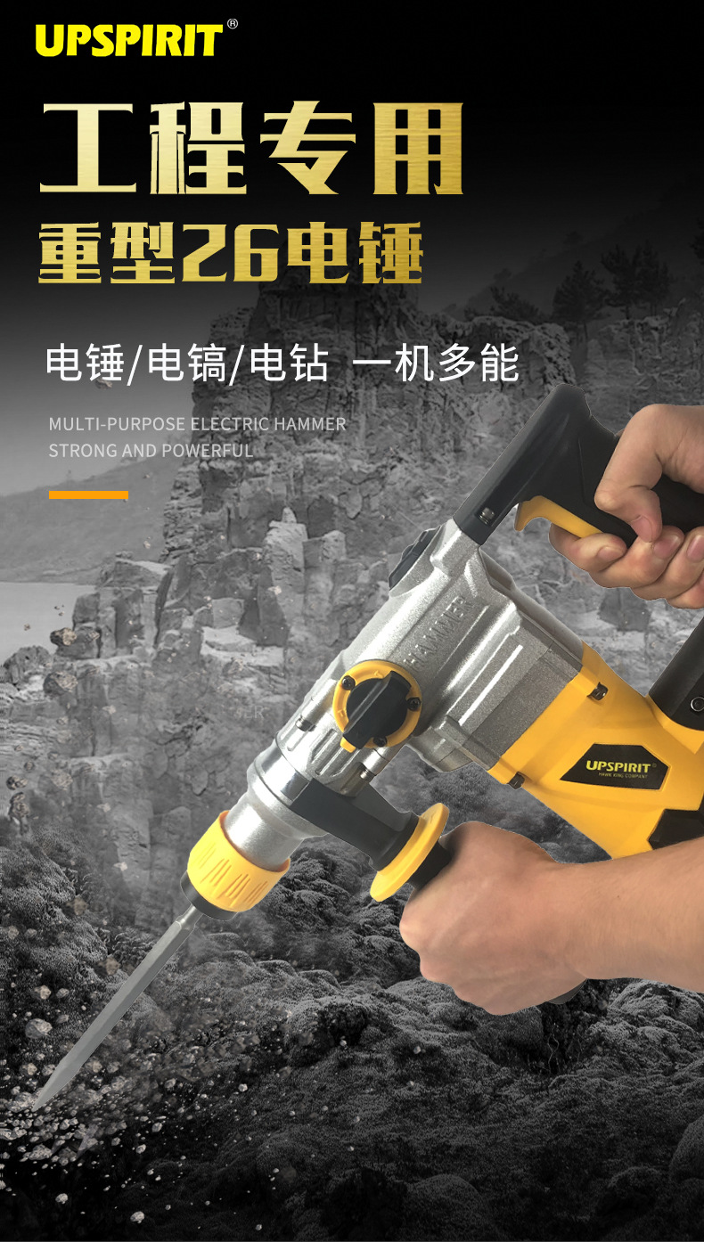 Industrial grade 26 electric hammer and electric pick dual-purpose high-power impact drill, household multi-functional electric drill export pic 4