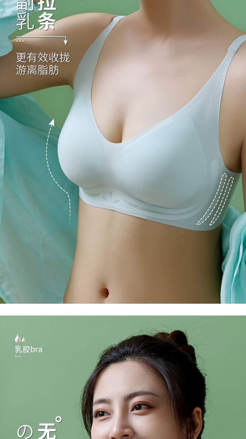 This thin and light ice silk seamless nude bra is a jelly soft support for women, with a large bust that makes them look slimmer and smaller. The gathering bra is comfortable and breathable pic 14