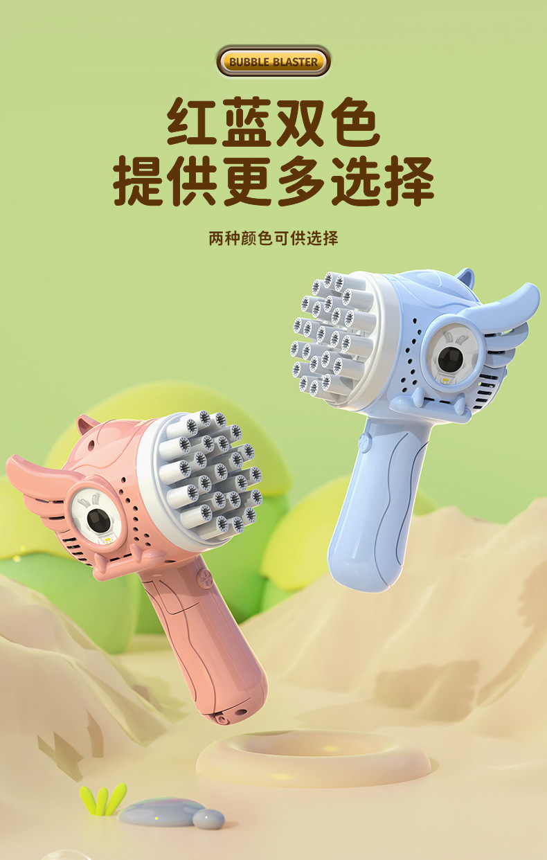 跨境新品网红儿童手持电动天使泡泡棒男女亲子互动吹泡泡玩具礼物详情7