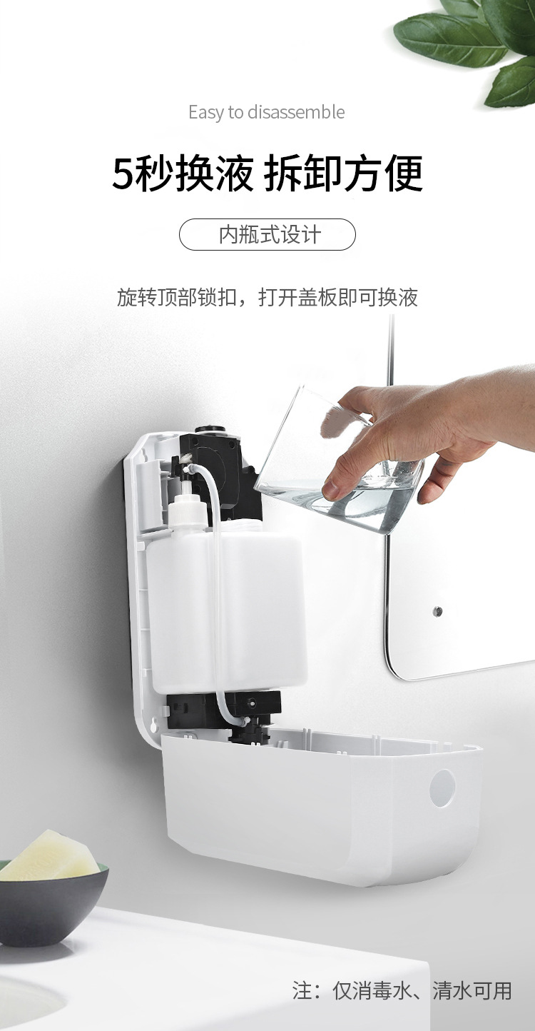 工厂直供挂壁式自动感应喷雾器消毒器皂液器免接触免打孔净手器0774详情6