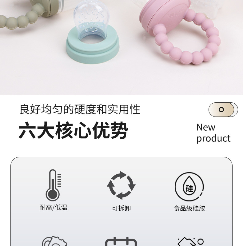 批发婴儿安抚奶嘴果蔬咬咬乐水果辅食神器儿童食品级宝宝硅胶牙胶详情4