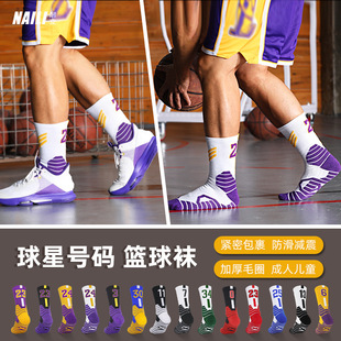 Summer city basketball socks for men, text socks, practical towel soles, sports socks, mid-calf socks for men in provinces, wholesale pic 3