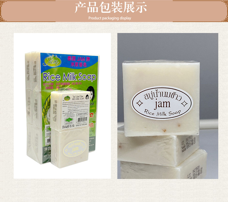 Thai Rice Soap jam Soap 65g, Wedding and festival gift, Body bath, essential Oil, Face Wash and Cleansing Rice soap pic 3