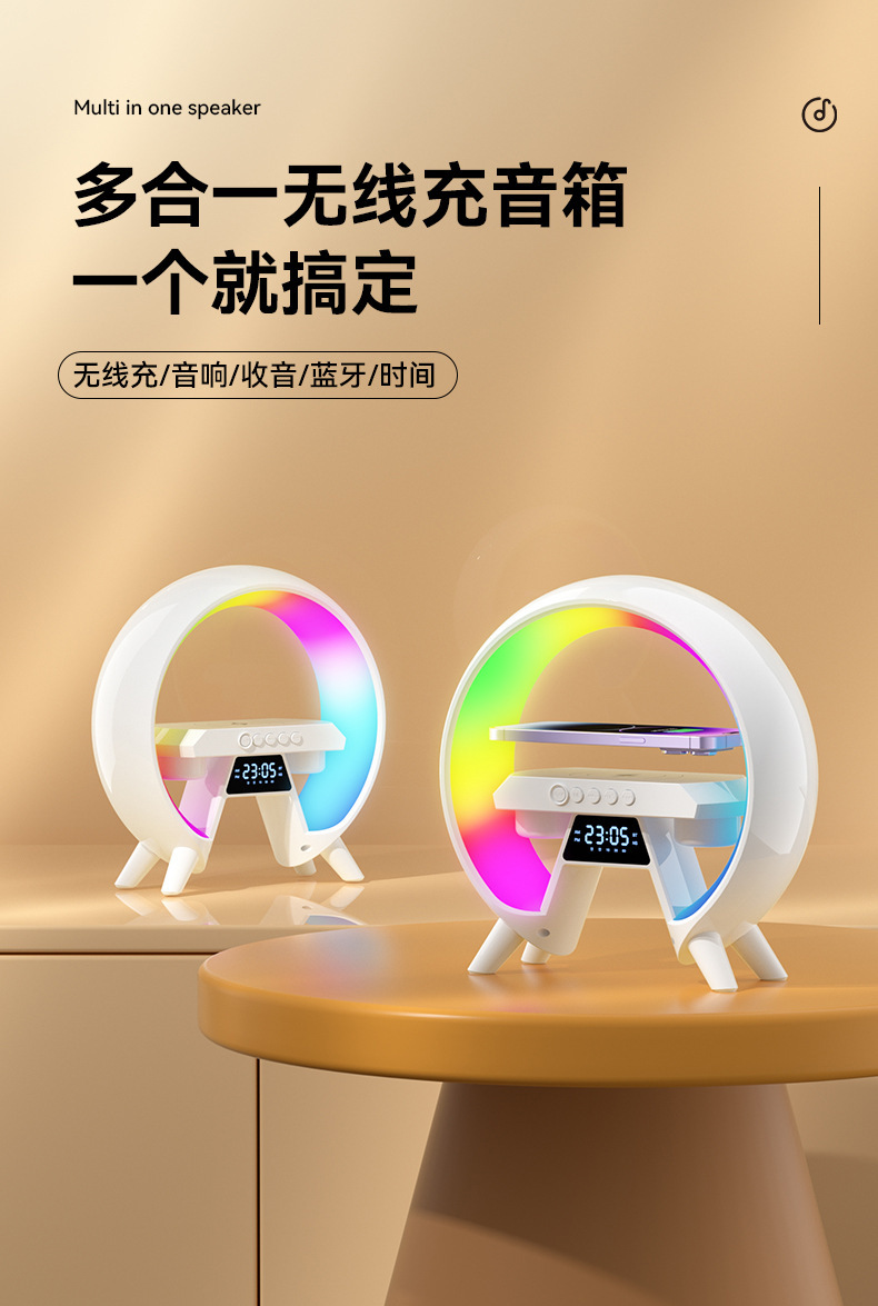 亚马逊新款大G6/x63炫彩带时钟灯床头无线充蓝牙音箱多功能蓝牙音详情1
