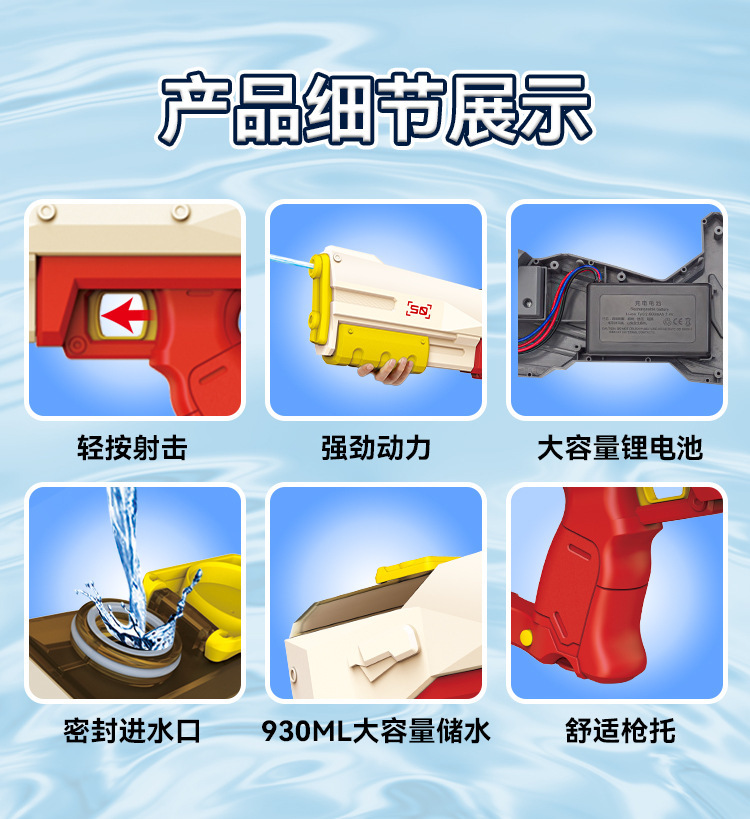 跨境2024新款儿童水枪批发全自动连发电动水枪大容量男孩戏水玩具详情5
