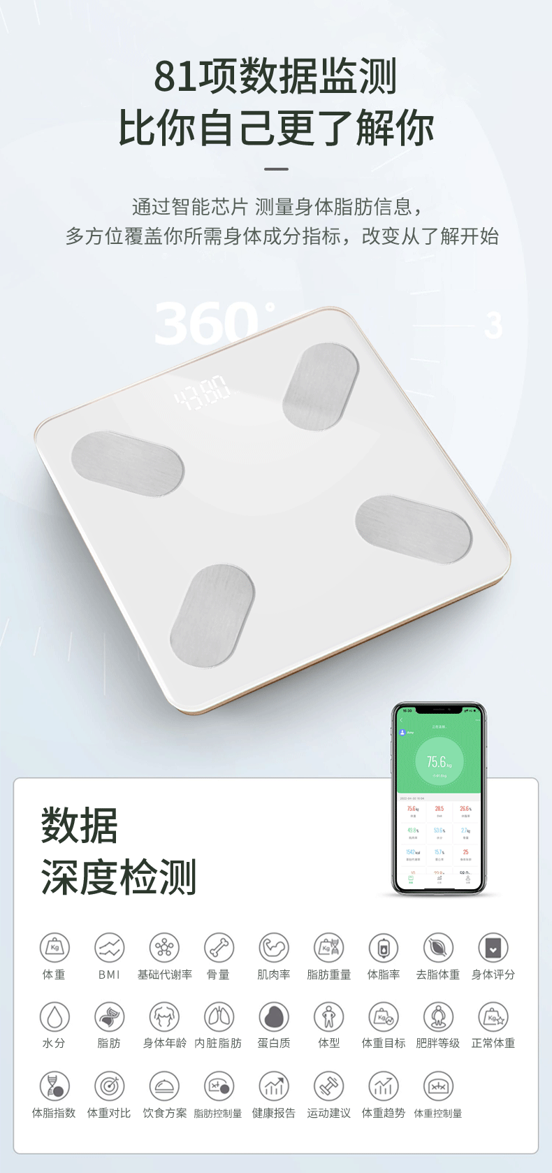 贝悦体重秤家用女蓝牙充电智能电子秤人体批发体脂称重健康体重称详情10