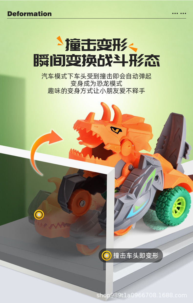 儿童撞击变形恐龙车惯性三角龙模型玩具车抖音同款旋转地摊玩具车详情4