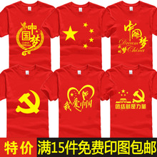 幼儿园小学生班服棉插肩袖儿童T恤印制广告衫logo文化衫详情18