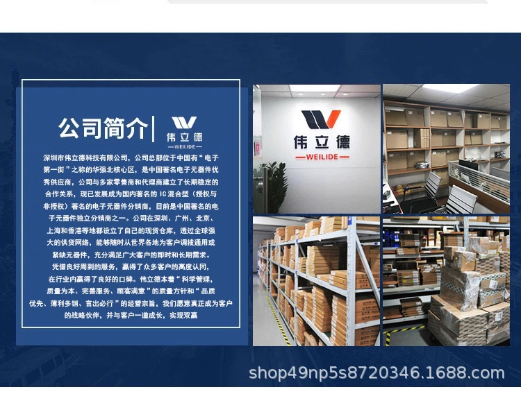 电子元器件配单集成电路二管配单一站式ic元件芯片BOM配套详情5