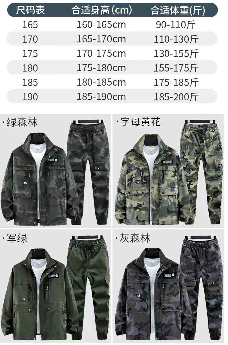 厂家批发春秋工作服弹力工装汽修户外耐脏电焊劳保防烫迷彩服套装详情23