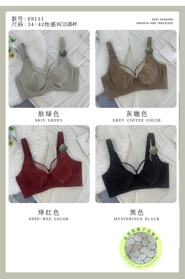 69111薄款大码缎面聚拢网纱透气无杯调整型内衣软钢圈收副乳文胸详情27