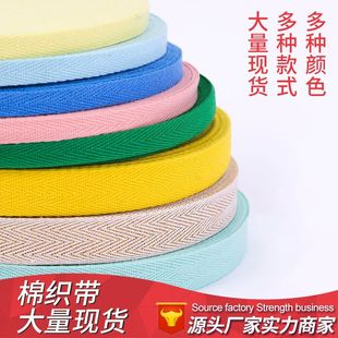 厂家批发彩色加厚螺纹带罗纹带装饰服装涤纶辅料现货箱包编织带详情8