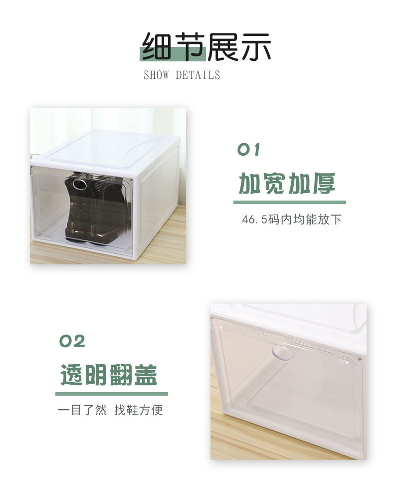 pp thickened transparent shoe box drawer type plastic flip cover dust-proof acrylic storage box shoe combination shoe cabinet wholesale pic 29