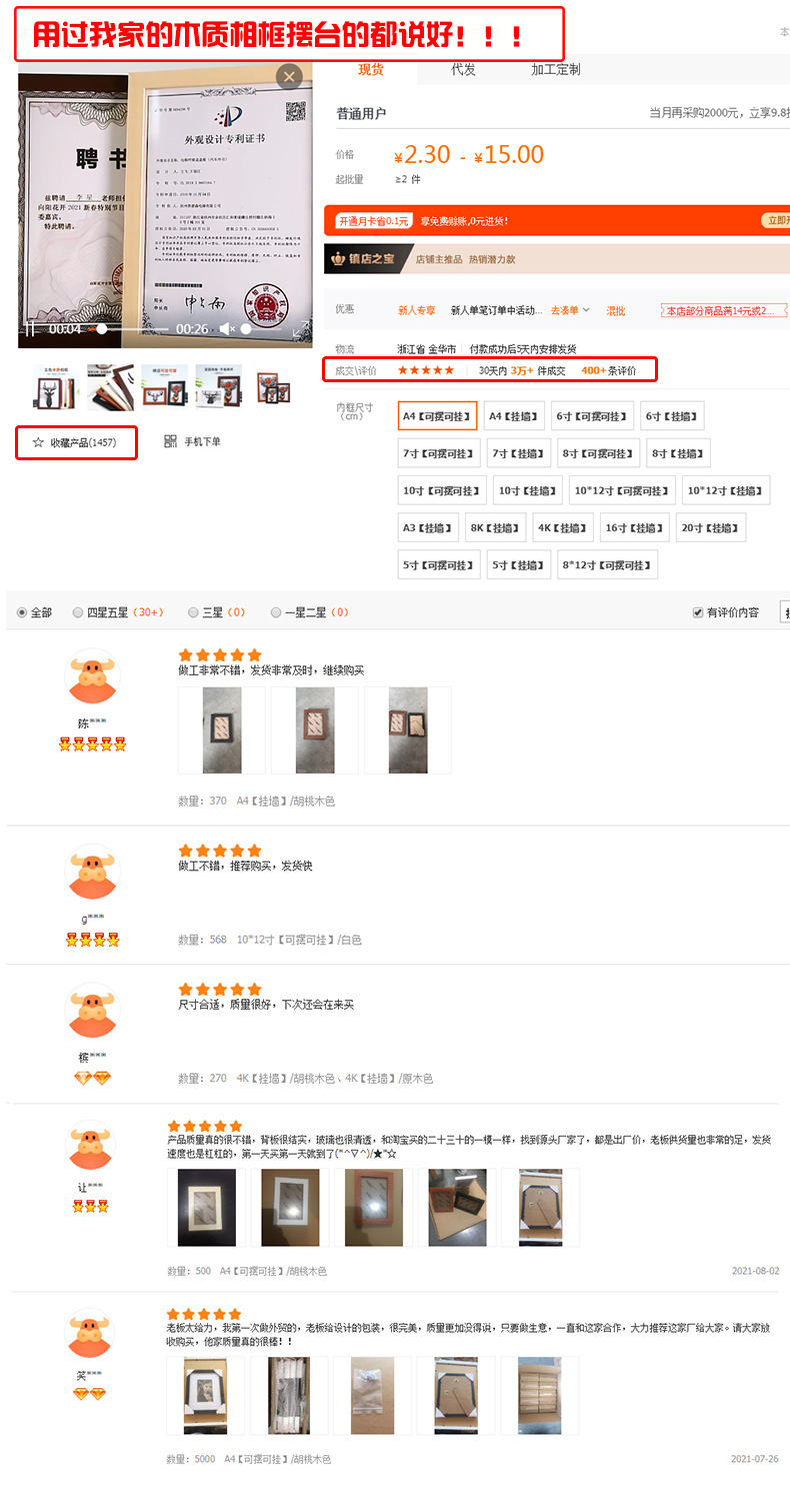 Factory wholesale of simple wooden display table photo frames, business license, calligraphy works, posters, diy jigsaw puzzle picture frames pic 23