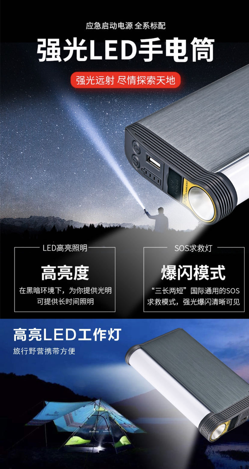 12V emergency start power supply for cars, multi-functional mobile rescue power bank, and battery pool pic 6