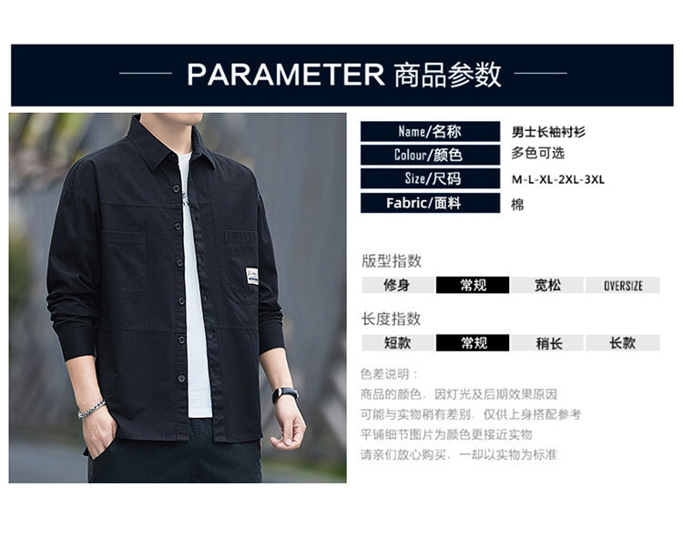 2023年新款男士长袖七分袖衬衫外套青年男宽松休闲外套男生帅气衬详情15
