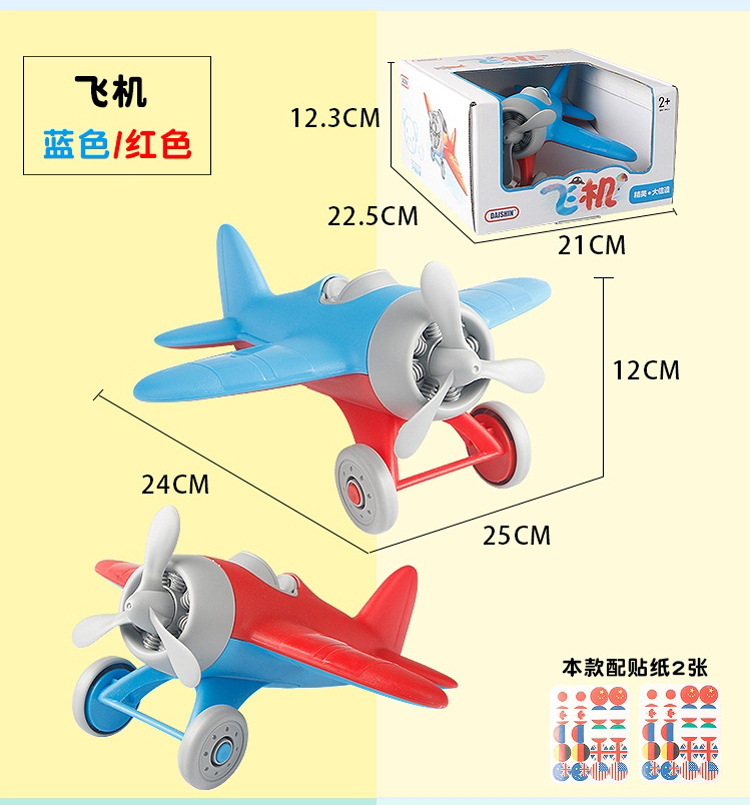 儿童水上飞机模型玩具仿真静态直升机玩具环保材质可悬浮水上戏水详情2