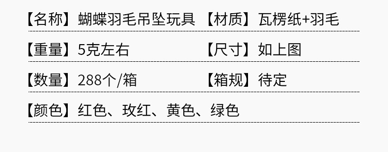 Pet supplies, pet supplies, pet toys, pendants, feather butterflies, cat toys, self-entertainment toys, feather butterflies, cat toys pic 6