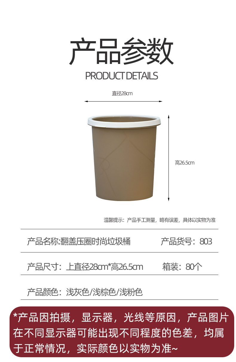 Q803 integrated plastic trash can with pressure ring, household sanitary bucket, garbage basket, integrated flip cover and pressure ring trash can pic 8