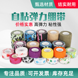 The camouflage self-adhesive bandage factory sells outdoor CS sports bandages, ankle guards, and camouflage non-woven fabric elastic bandages pic 1